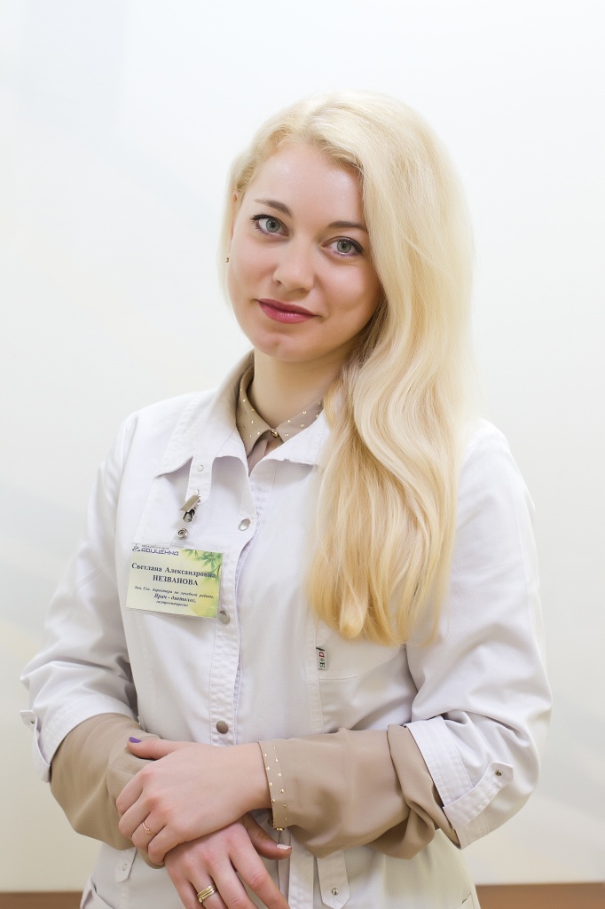 Незванова Светлана Александровна