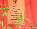 Медицинский центр «Здоровье семьи»