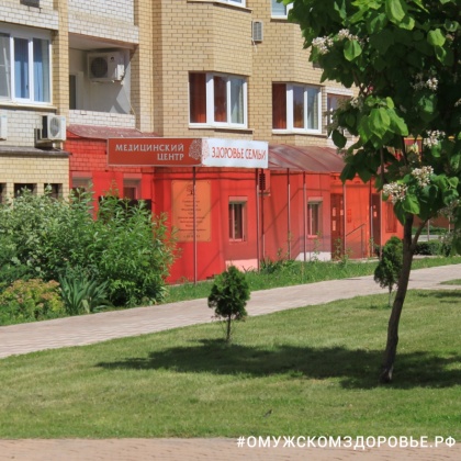 Медицинский центр «Здоровье семьи»