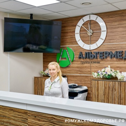 Группа клиник «Альтермед»
