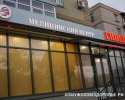 Медицинский центр «Гинецей»