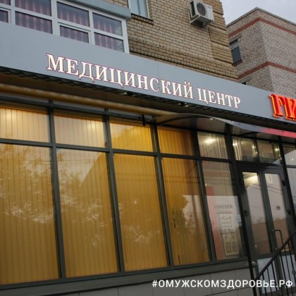 Медицинский центр «Гинецей»