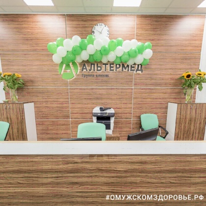 Группа клиник «Альтермед»